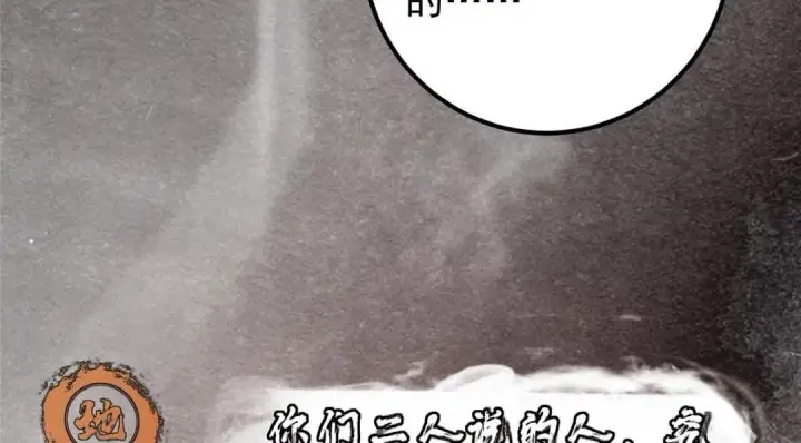 《掌门低调点》208 我的小黑子嗷嗷待哺图76