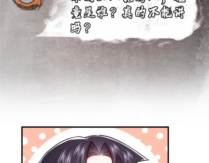 《掌门低调点》208 我的小黑子嗷嗷待哺图77
