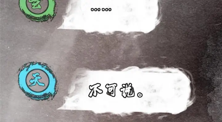 《掌门低调点》208 我的小黑子嗷嗷待哺图80