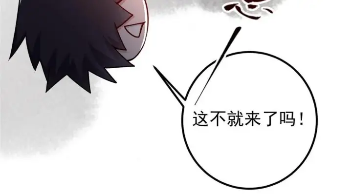 《掌门低调点》208 我的小黑子嗷嗷待哺图84