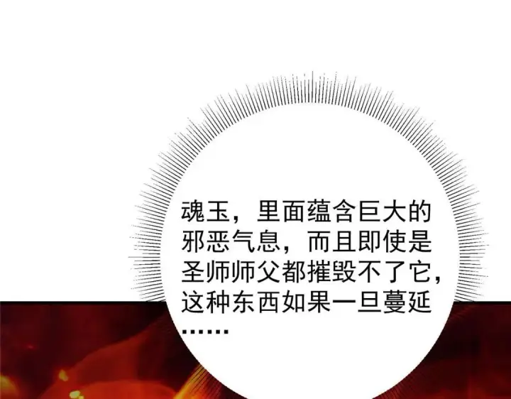 《掌门低调点》208 我的小黑子嗷嗷待哺图9