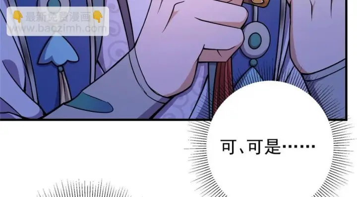 《掌门低调点》208 我的小黑子嗷嗷待哺图91