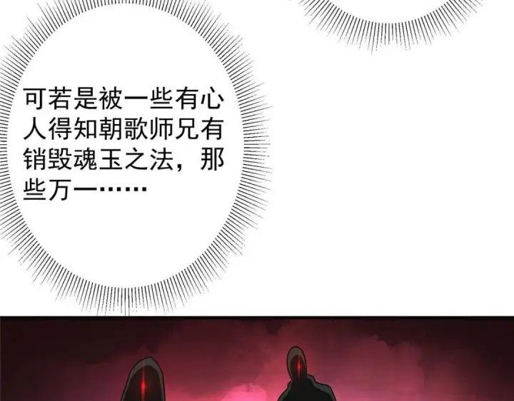 《掌门低调点》208 我的小黑子嗷嗷待哺图92