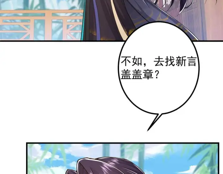 《掌门低调点》209 冬梨长老的运势不好图11