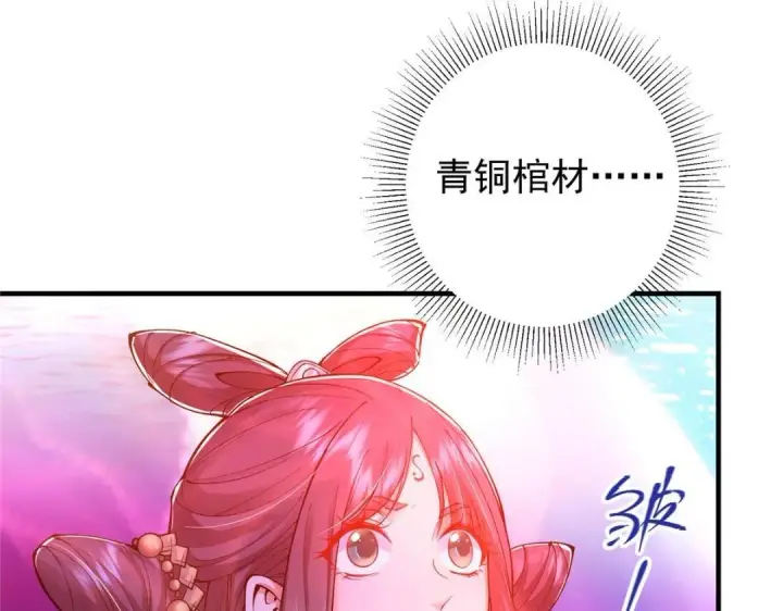 《掌门低调点》209 冬梨长老的运势不好图116