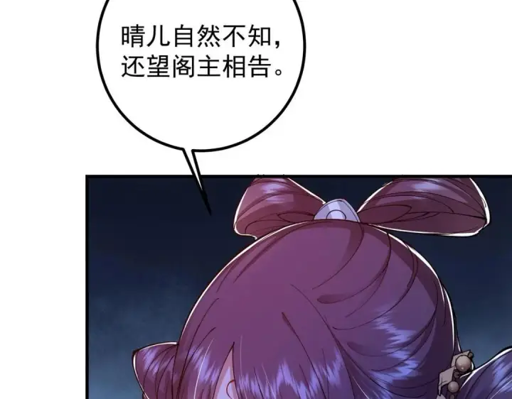 《掌门低调点》209 冬梨长老的运势不好图122