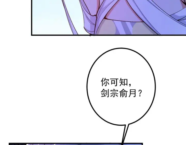 《掌门低调点》209 冬梨长老的运势不好图124