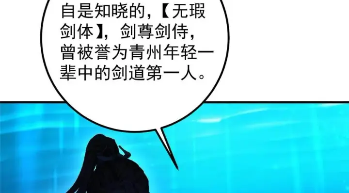 《掌门低调点》209 冬梨长老的运势不好图127