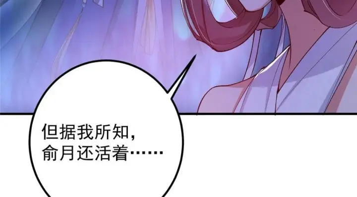 《掌门低调点》209 冬梨长老的运势不好图129