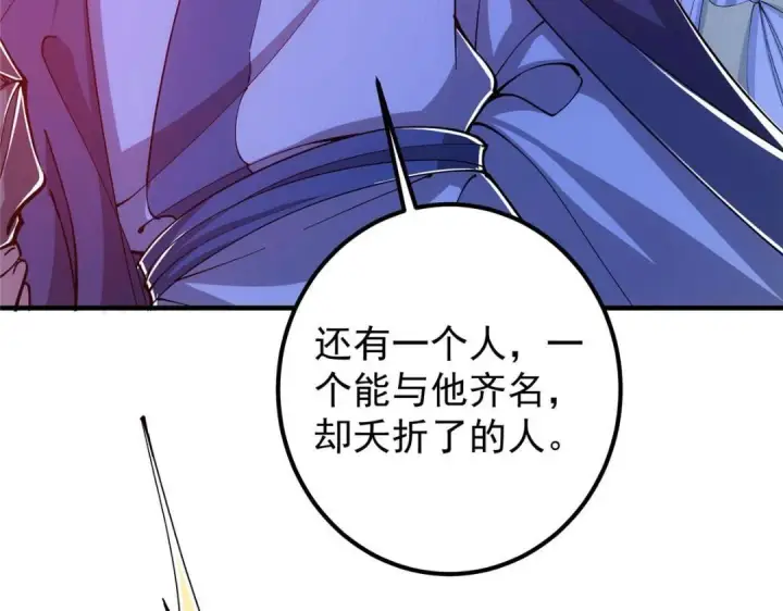 《掌门低调点》209 冬梨长老的运势不好图132