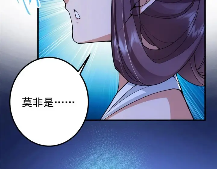 《掌门低调点》209 冬梨长老的运势不好图134