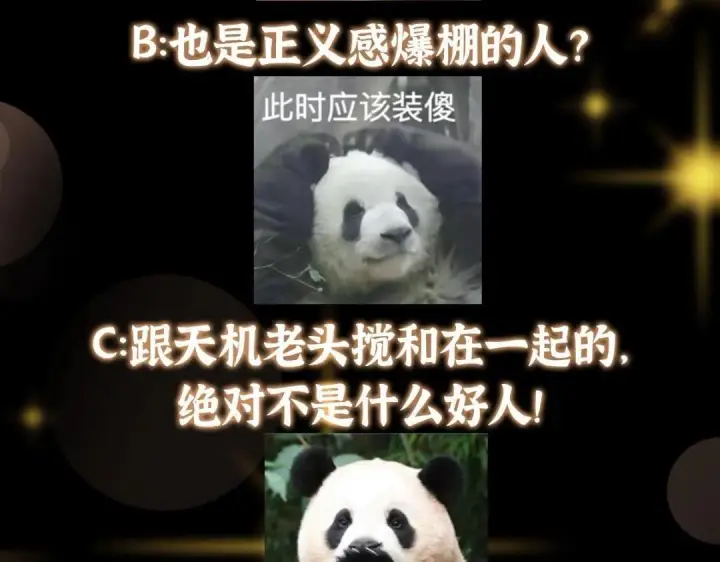 《掌门低调点》209 冬梨长老的运势不好图142