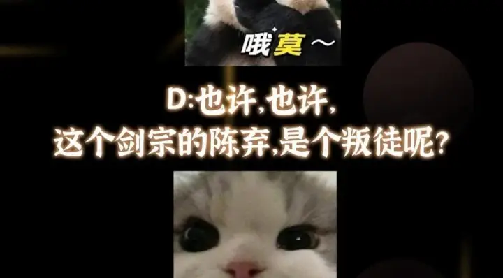 《掌门低调点》209 冬梨长老的运势不好图143