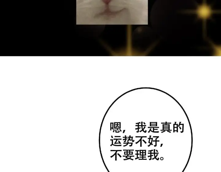 《掌门低调点》209 冬梨长老的运势不好图144