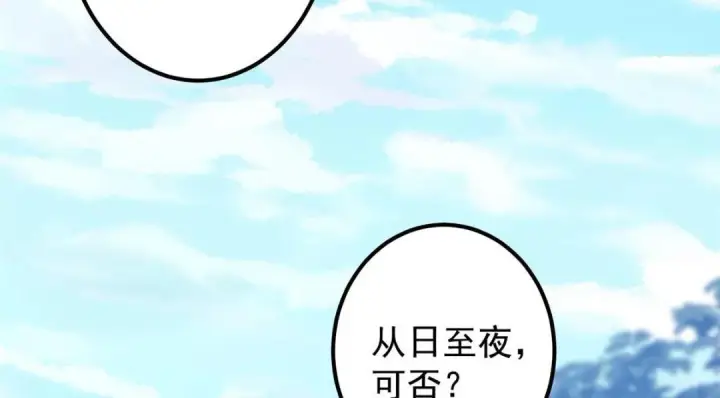《掌门低调点》209 冬梨长老的运势不好图16