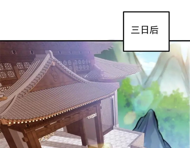 《掌门低调点》209 冬梨长老的运势不好图21