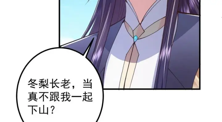 《掌门低调点》209 冬梨长老的运势不好图24