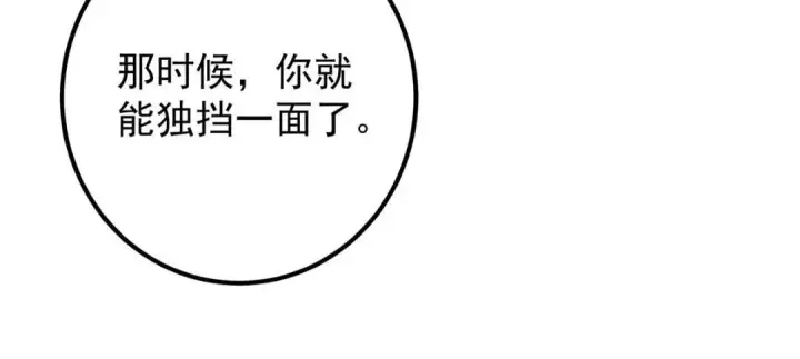 《掌门低调点》209 冬梨长老的运势不好图34
