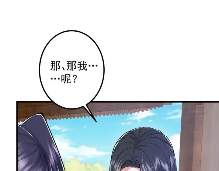 《掌门低调点》209 冬梨长老的运势不好图35