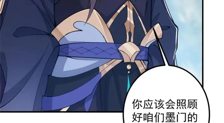 《掌门低调点》209 冬梨长老的运势不好图40