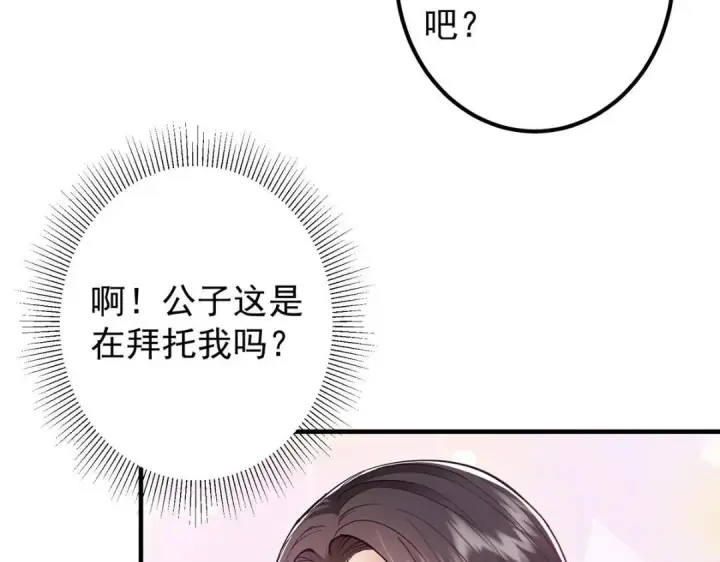 《掌门低调点》209 冬梨长老的运势不好图41