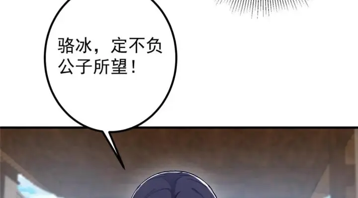 《掌门低调点》209 冬梨长老的运势不好图44