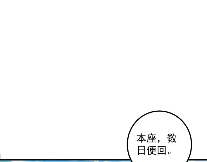 《掌门低调点》209 冬梨长老的运势不好图47