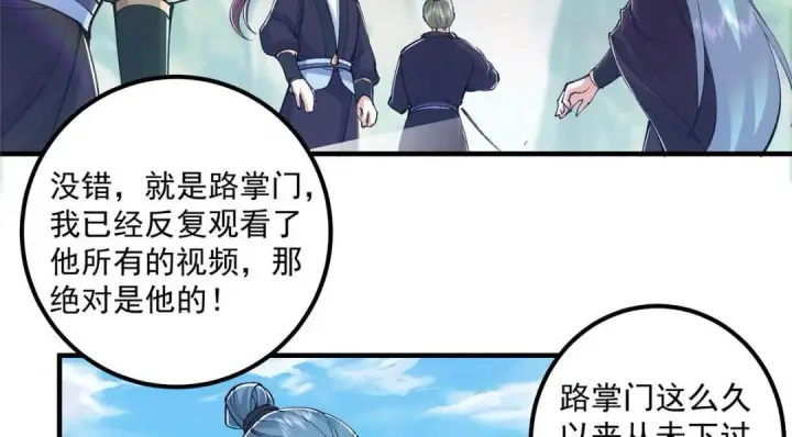 《掌门低调点》209 冬梨长老的运势不好图54
