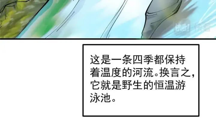 《掌门低调点》209 冬梨长老的运势不好图66