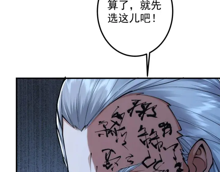 《掌门低调点》209 冬梨长老的运势不好图75