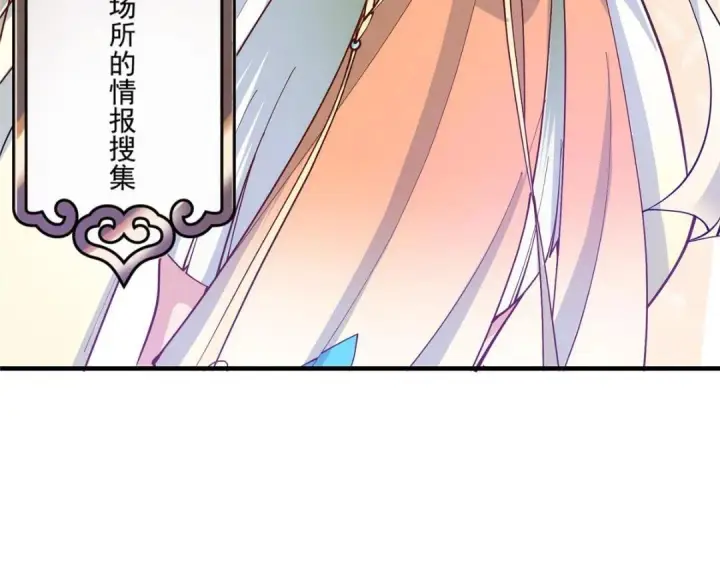 《掌门低调点》209 冬梨长老的运势不好图83