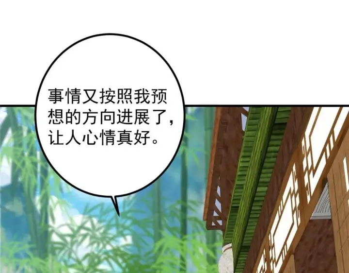 《掌门低调点》209 冬梨长老的运势不好图9