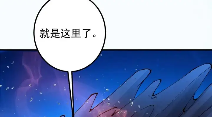 《掌门低调点》209 冬梨长老的运势不好图99