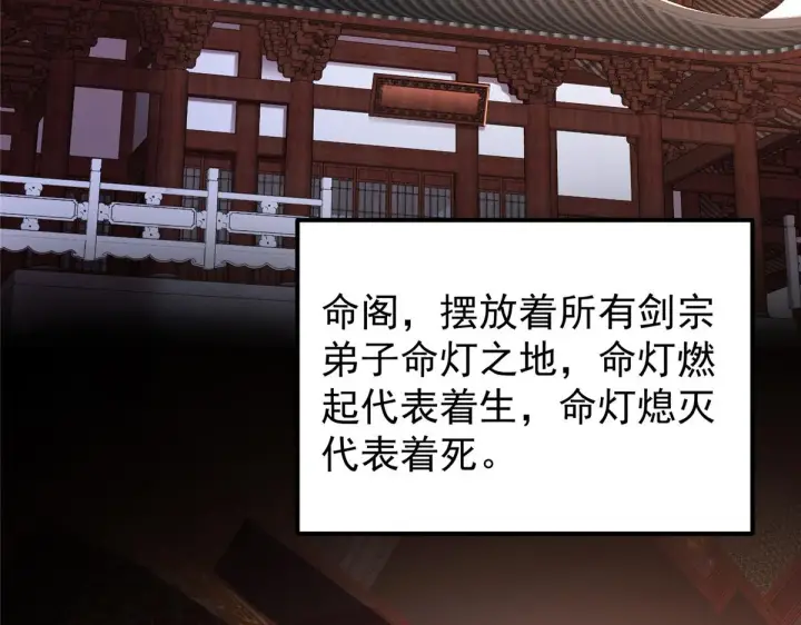 《掌门低调点》210 陈弃的身份图104