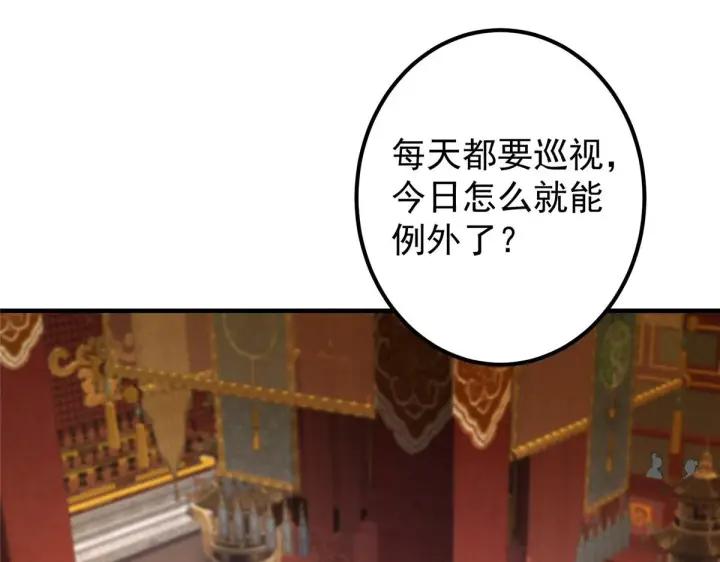 《掌门低调点》210 陈弃的身份图119