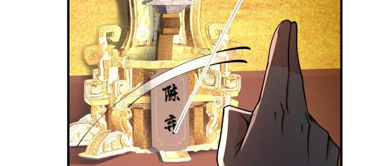 《掌门低调点》210 陈弃的身份图126