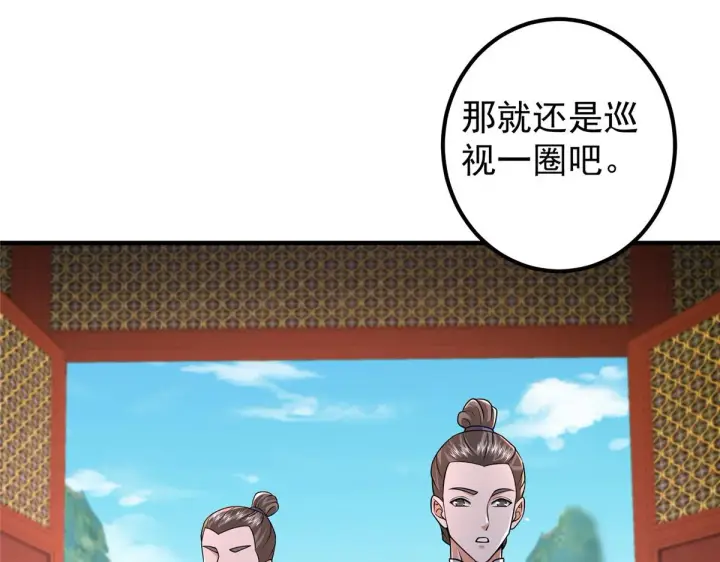 《掌门低调点》210 陈弃的身份图128