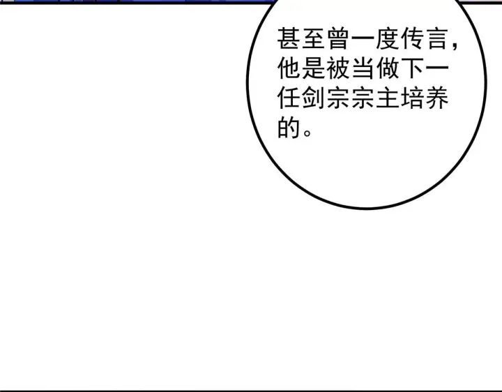 《掌门低调点》210 陈弃的身份图13