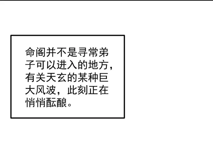 《掌门低调点》210 陈弃的身份图149