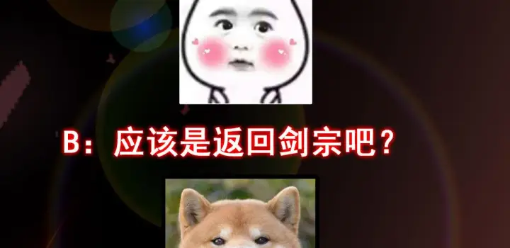 《掌门低调点》210 陈弃的身份图153