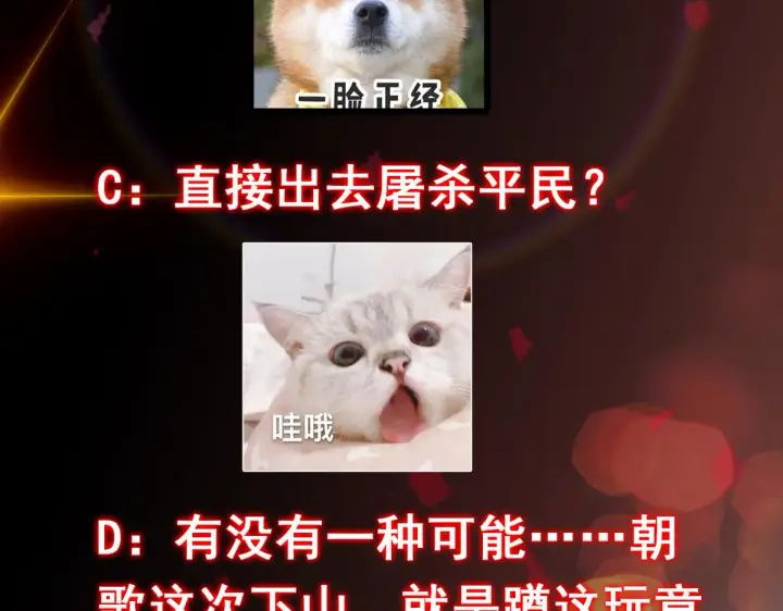 《掌门低调点》210 陈弃的身份图154