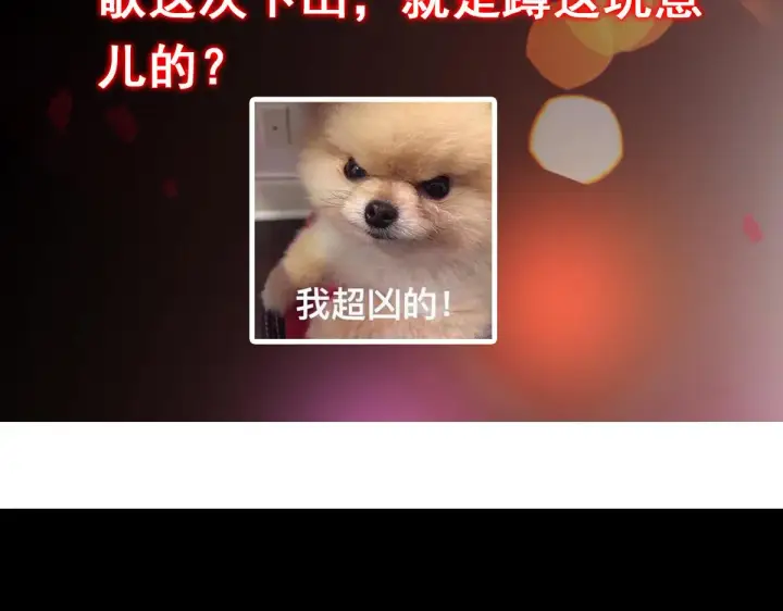 《掌门低调点》210 陈弃的身份图155