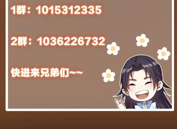 《掌门低调点》210 陈弃的身份图159