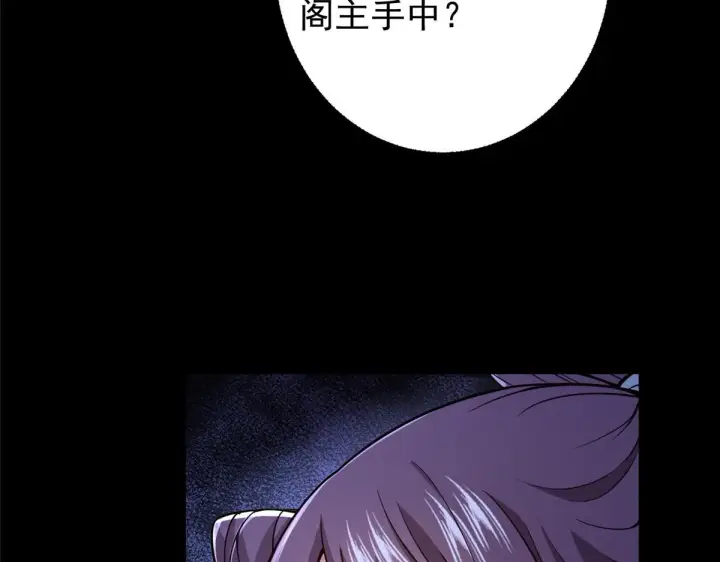 《掌门低调点》210 陈弃的身份图16