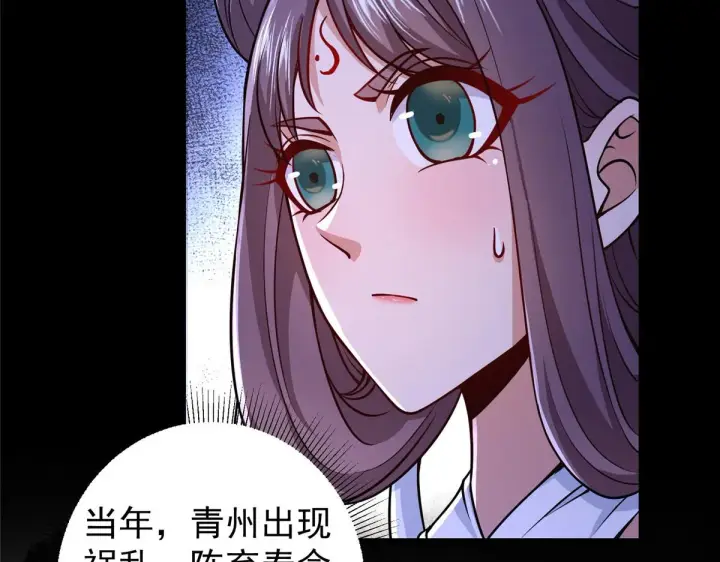 《掌门低调点》210 陈弃的身份图17