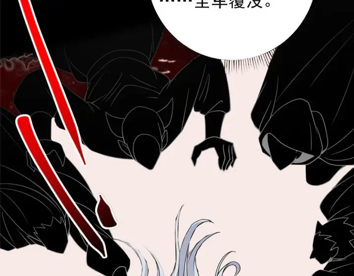 《掌门低调点》210 陈弃的身份图28