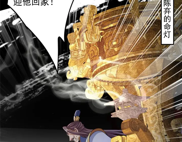 《掌门低调点》210 陈弃的身份图34