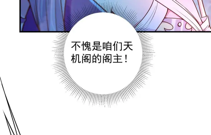 《掌门低调点》210 陈弃的身份图42