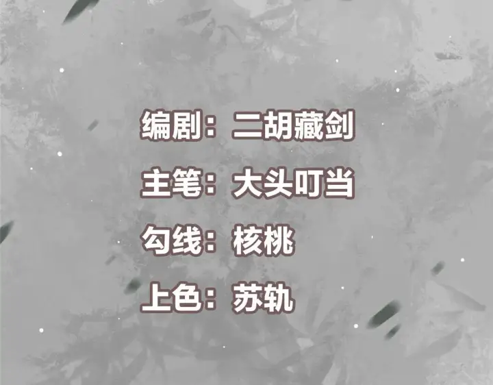 《掌门低调点》210 陈弃的身份图5