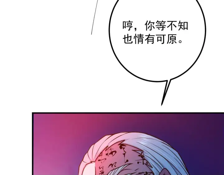 《掌门低调点》210 陈弃的身份图50
